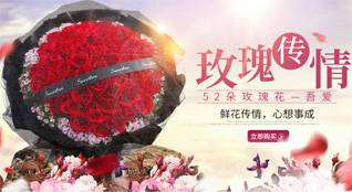 福建三明三元区莘口镇柳城村鲜花速递
